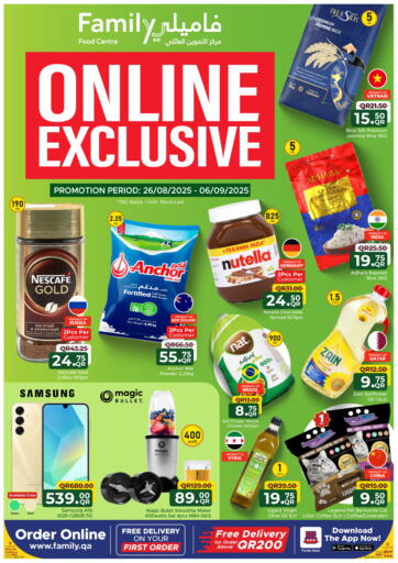 Online Exclusive من مركز التموين العائلي